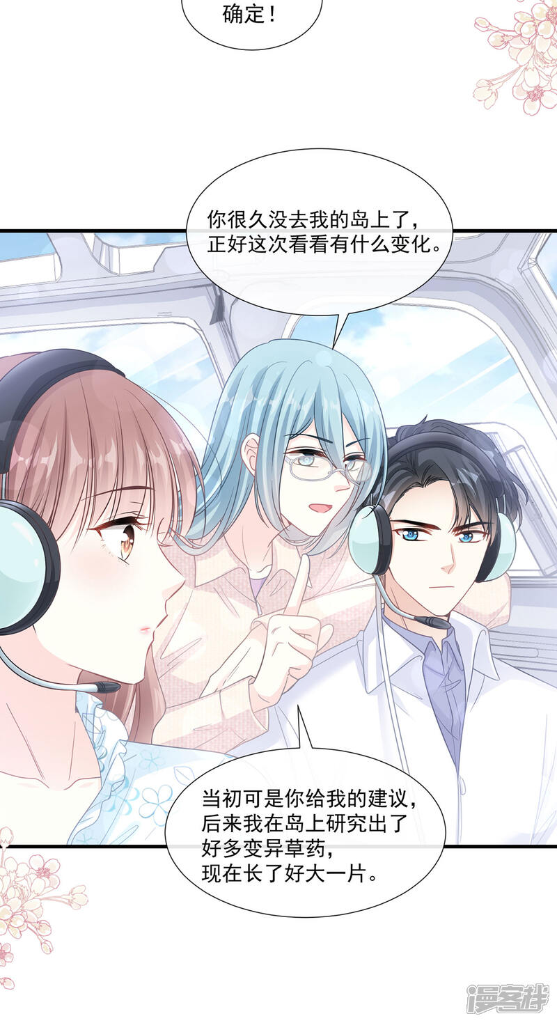 《霸道总裁轻轻爱》第103话 你是我最重要的人 第4页