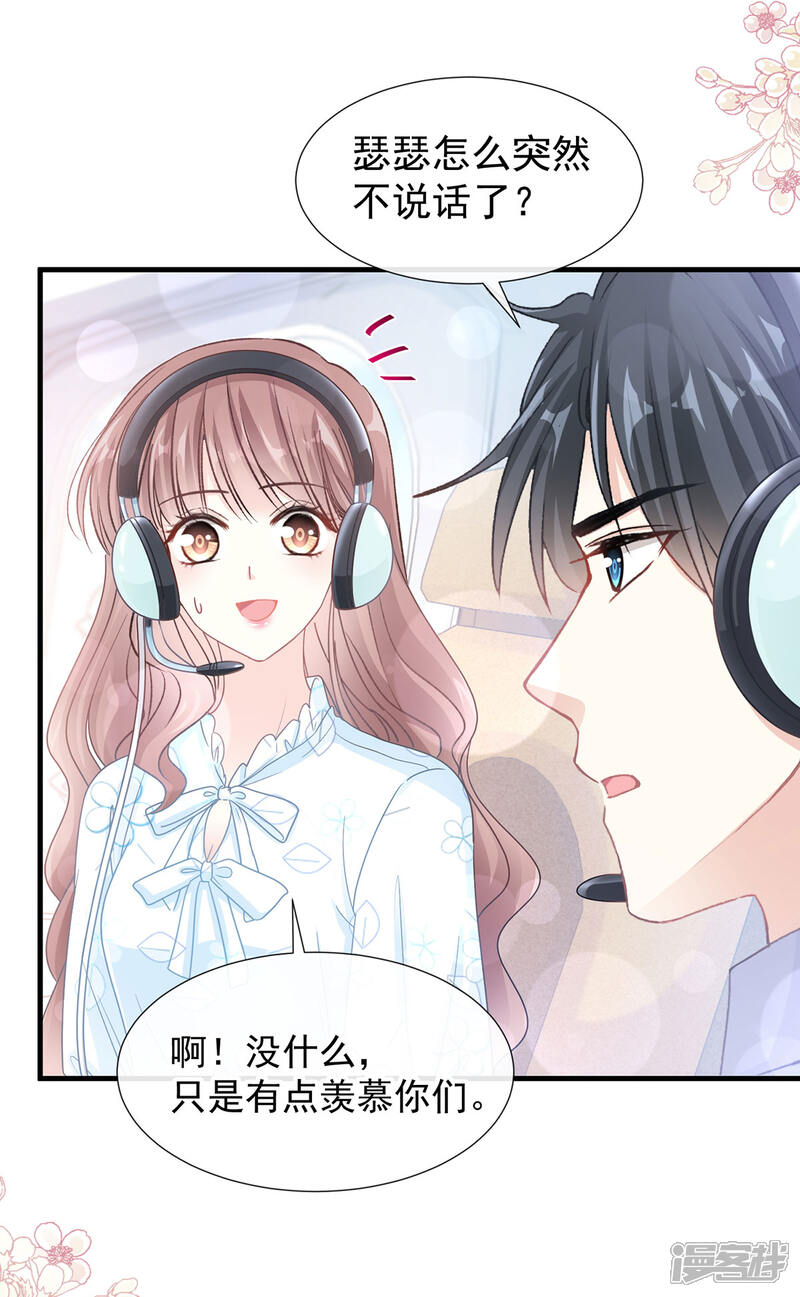 《霸道总裁轻轻爱》第103话 你是我最重要的人 第7页