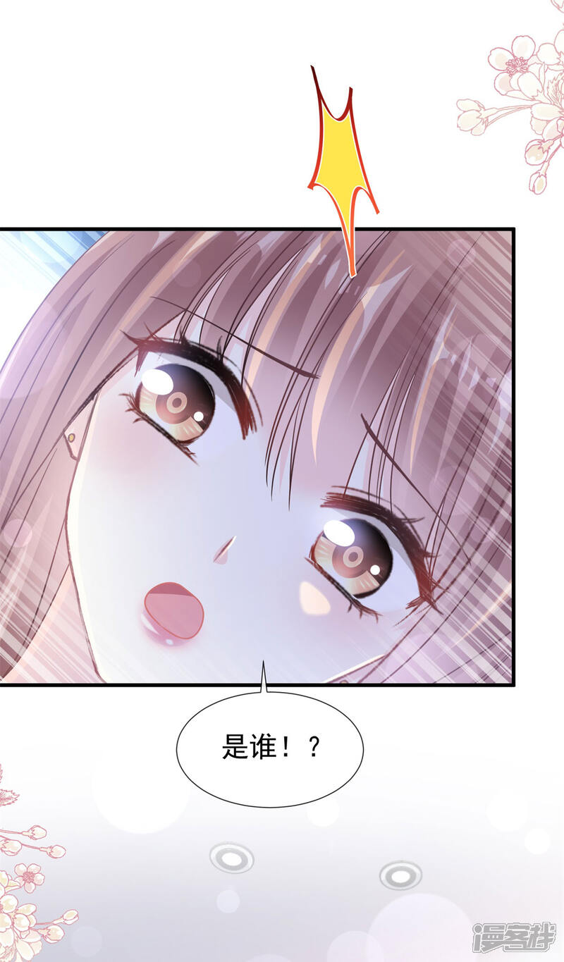 《霸道总裁轻轻爱》第102话 三人同居 第15页