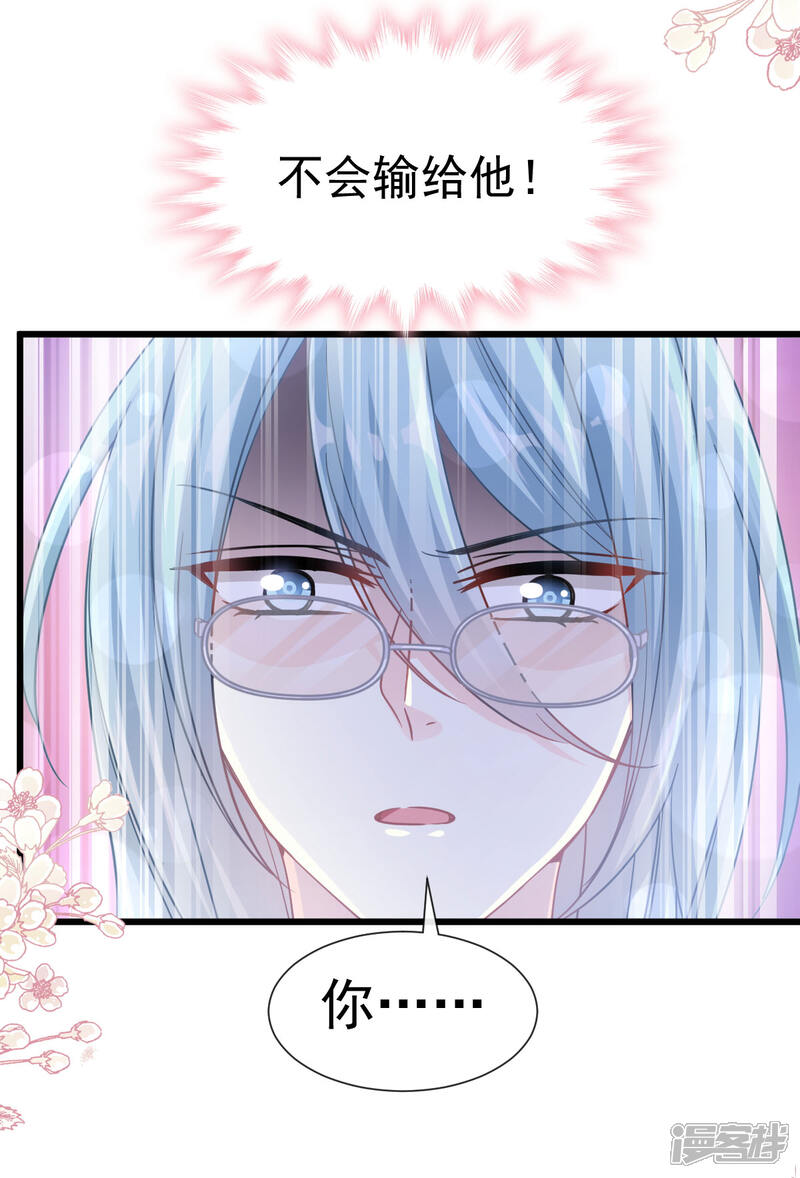 《霸道总裁轻轻爱》第104话 你只能看着我 第10页