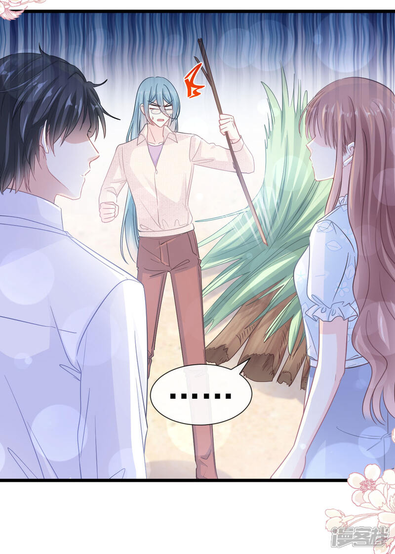 《霸道总裁轻轻爱》第104话 你只能看着我 第13页