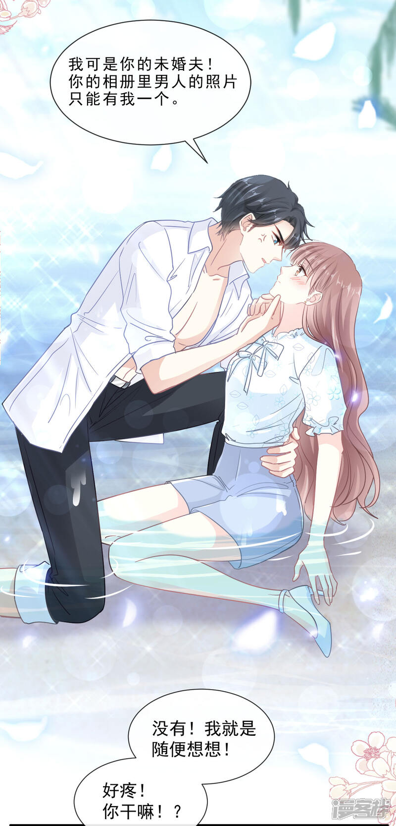 《霸道总裁轻轻爱》第104话 你只能看着我 第19页