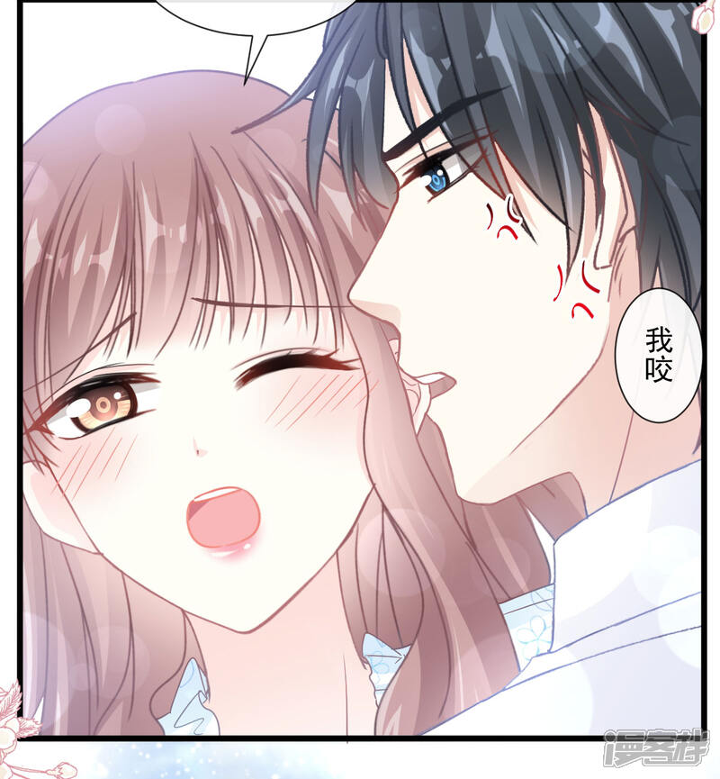 《霸道总裁轻轻爱》第104话 你只能看着我 第20页