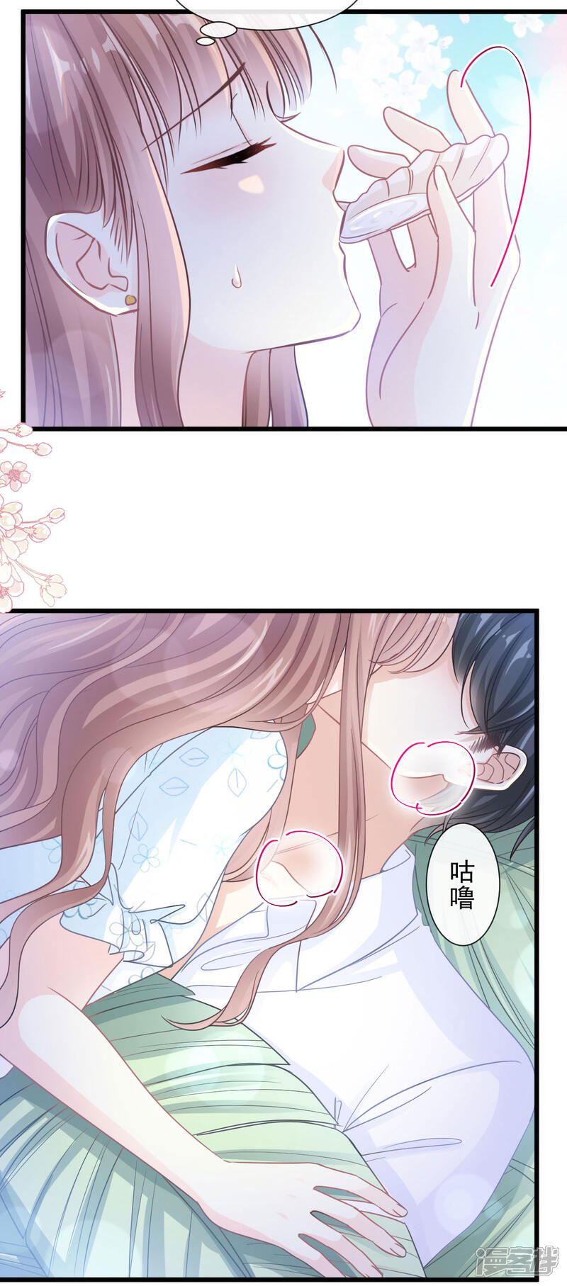 《霸道总裁轻轻爱》第105话 我来喂你 第19页