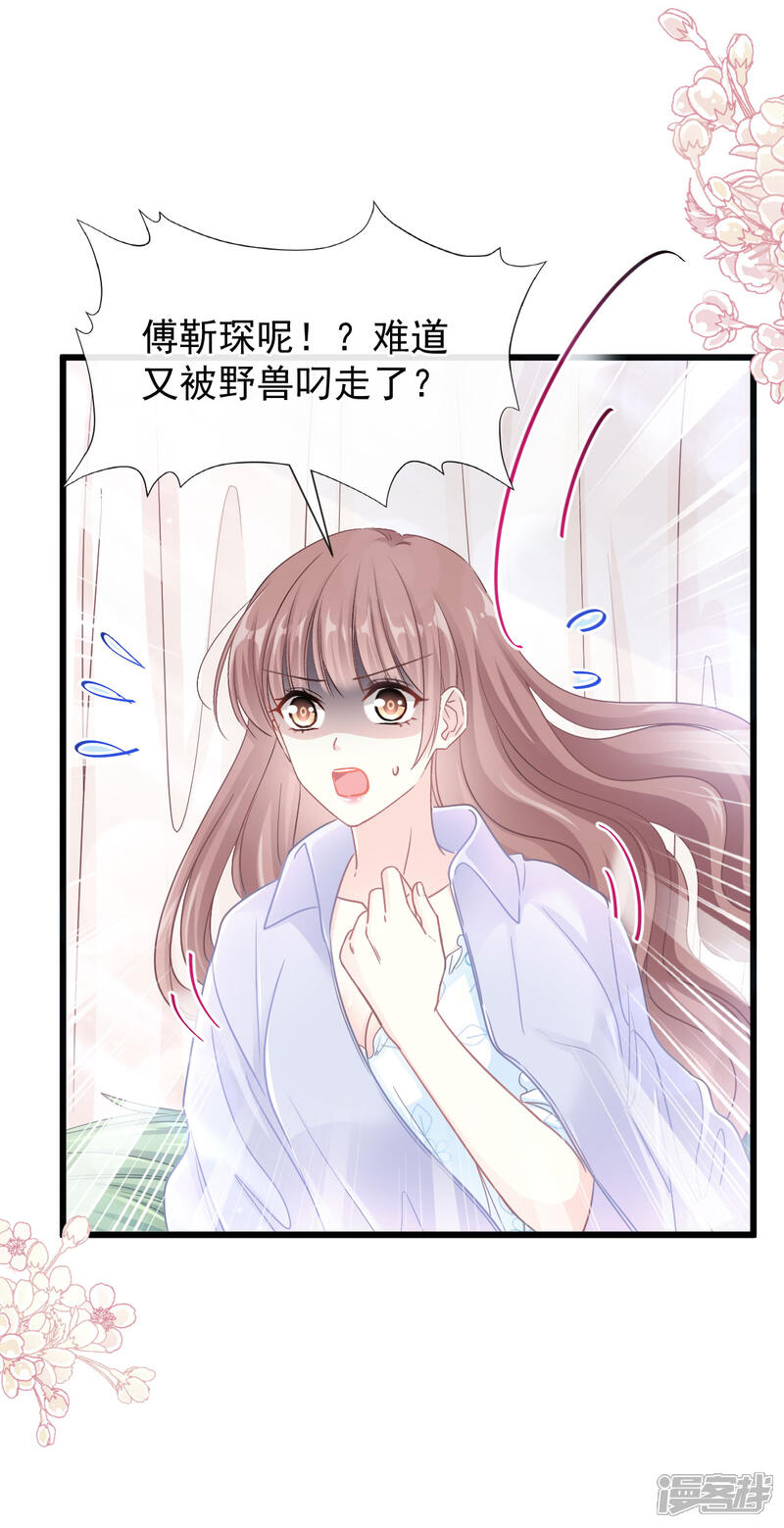 《霸道总裁轻轻爱》第108话 我会在你身边 第16页