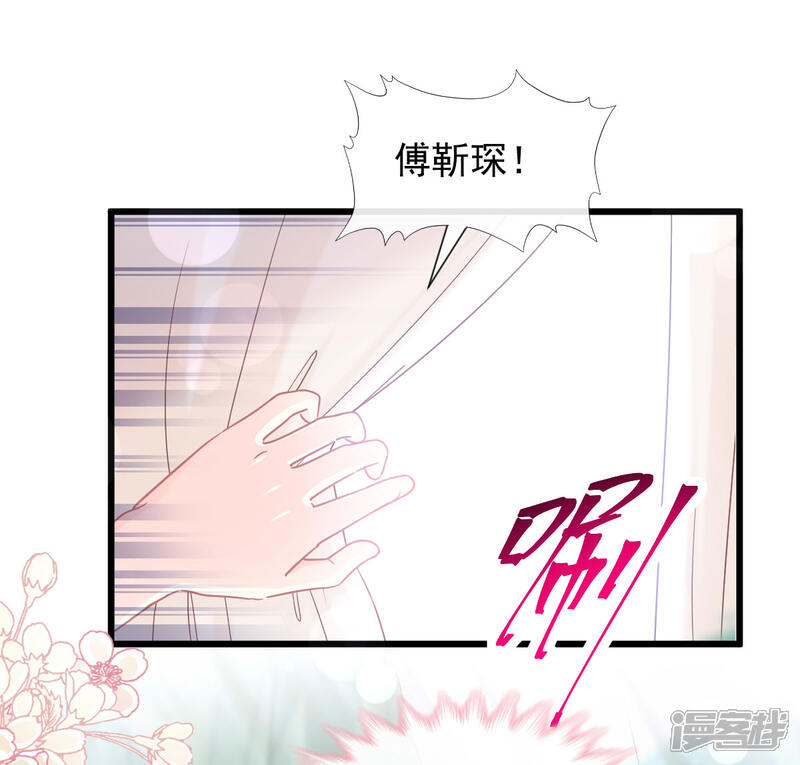 《霸道总裁轻轻爱》第108话 我会在你身边 第17页