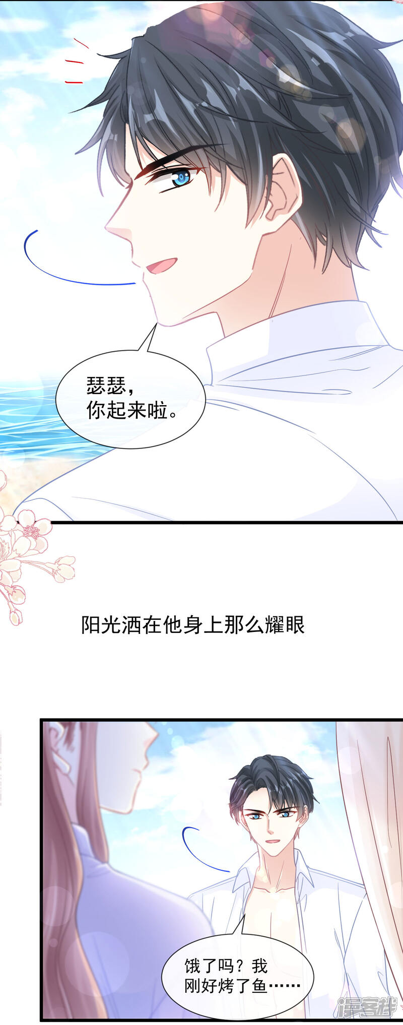 《霸道总裁轻轻爱》第108话 我会在你身边 第19页