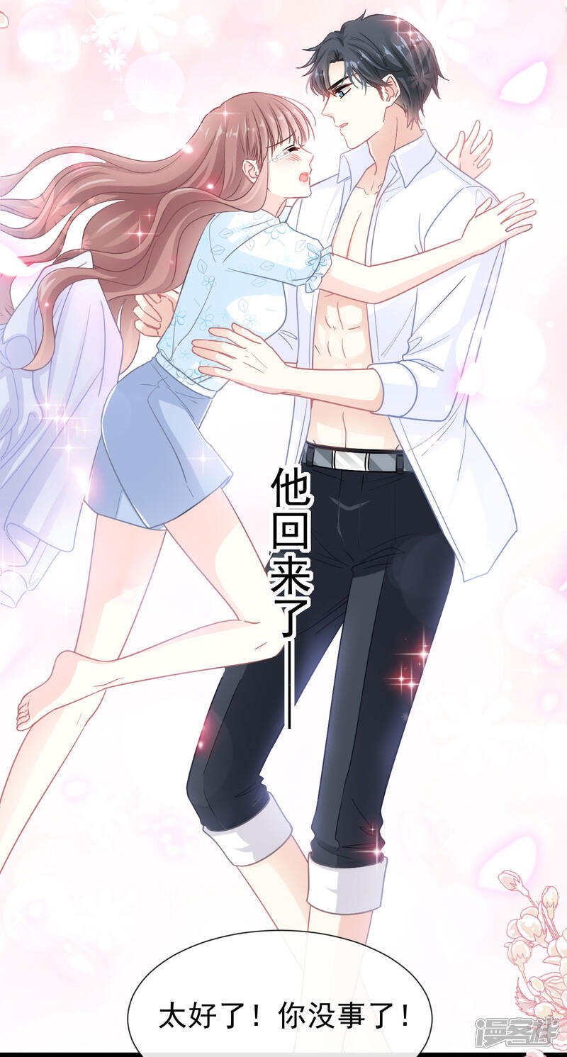 《霸道总裁轻轻爱》第108话 我会在你身边 第21页
