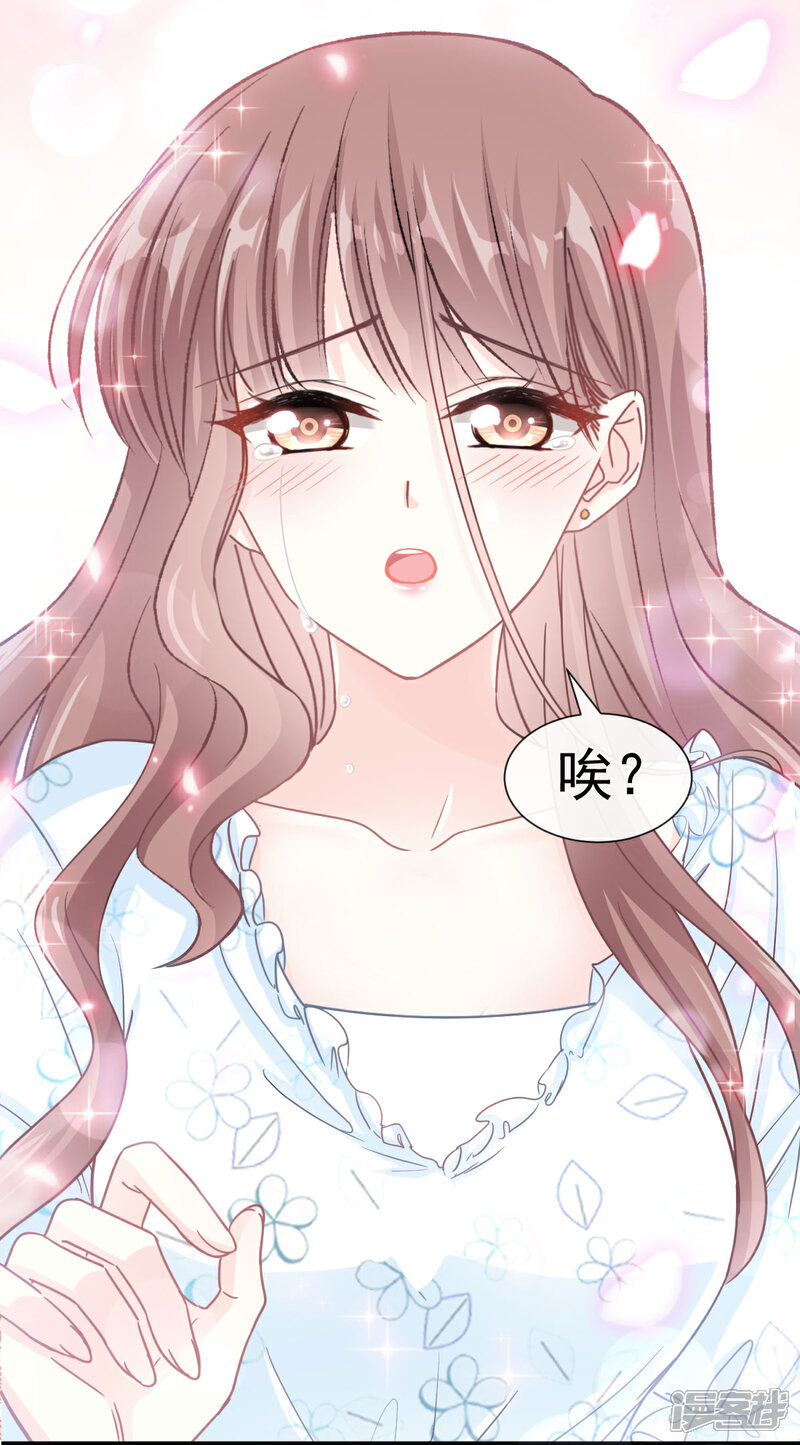 《霸道总裁轻轻爱》第108话 我会在你身边 第29页