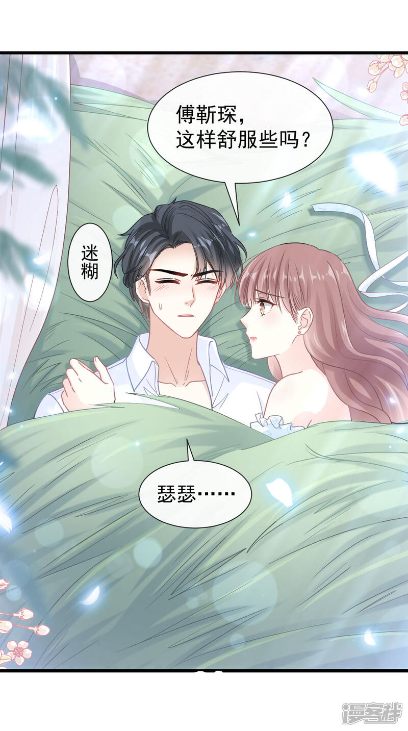 《霸道总裁轻轻爱》第108话 我会在你身边 第8页
