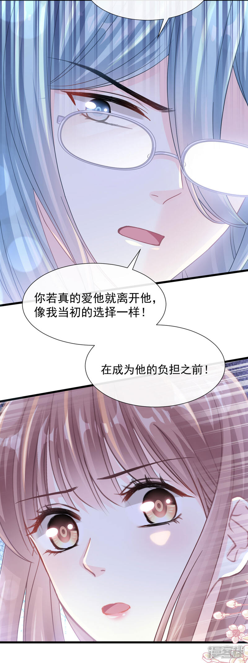 《霸道总裁轻轻爱》第107话 傅靳琛的过去 第19页