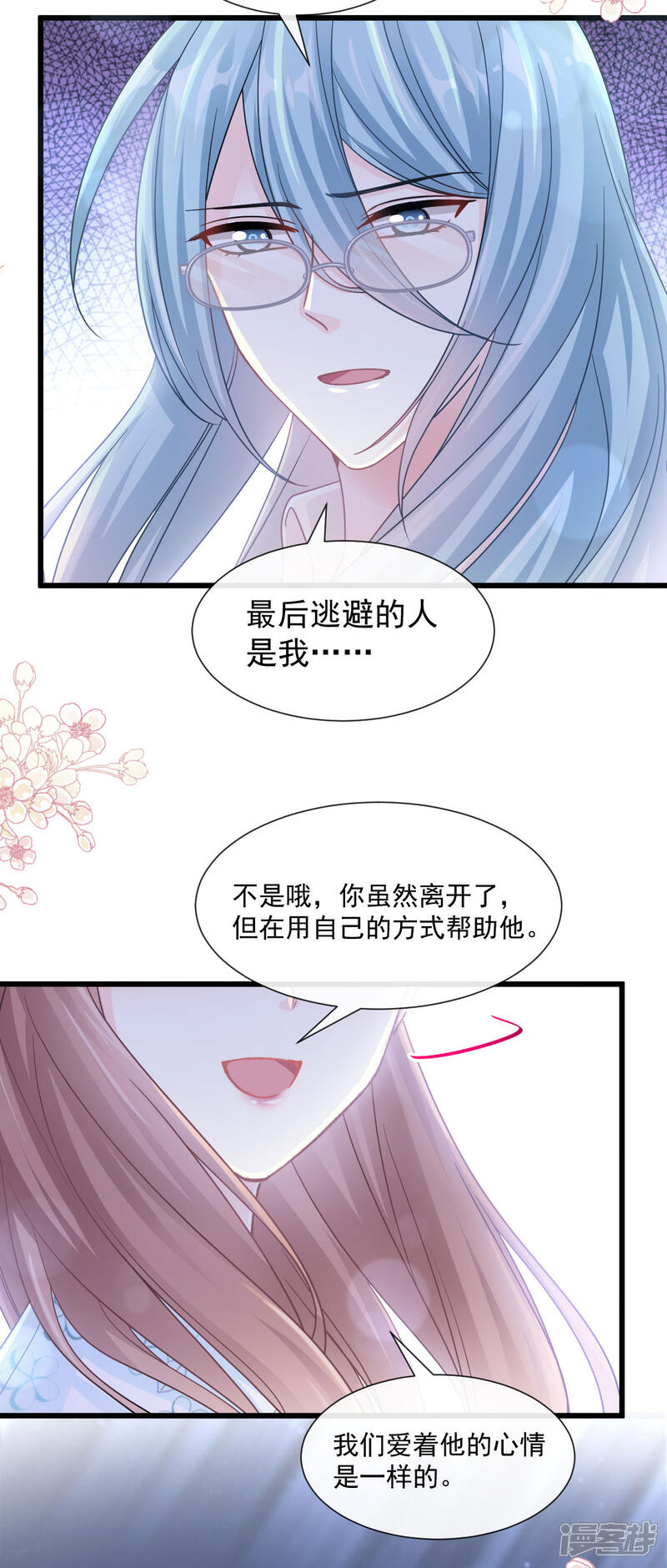 《霸道总裁轻轻爱》第107话 傅靳琛的过去 第24页