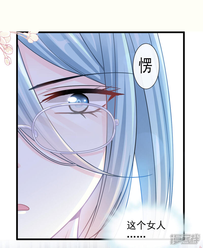 《霸道总裁轻轻爱》第107话 傅靳琛的过去 第2页