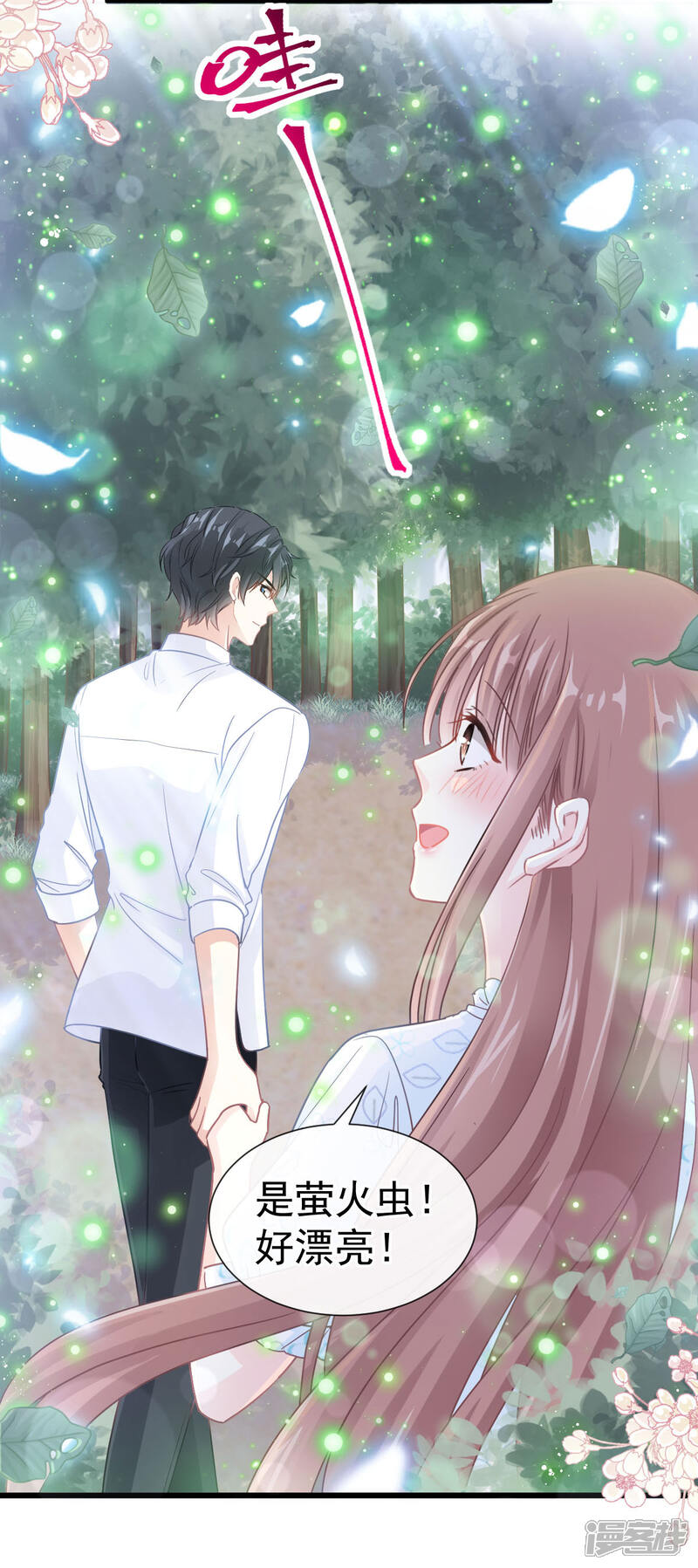 《霸道总裁轻轻爱》第110话 只属于我 第17页