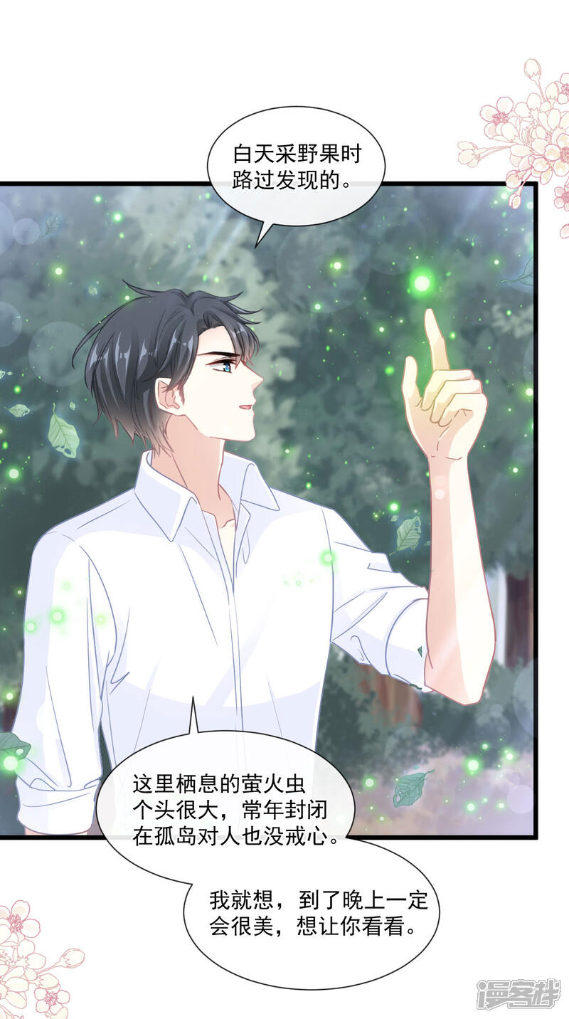 《霸道总裁轻轻爱》第110话 只属于我 第18页