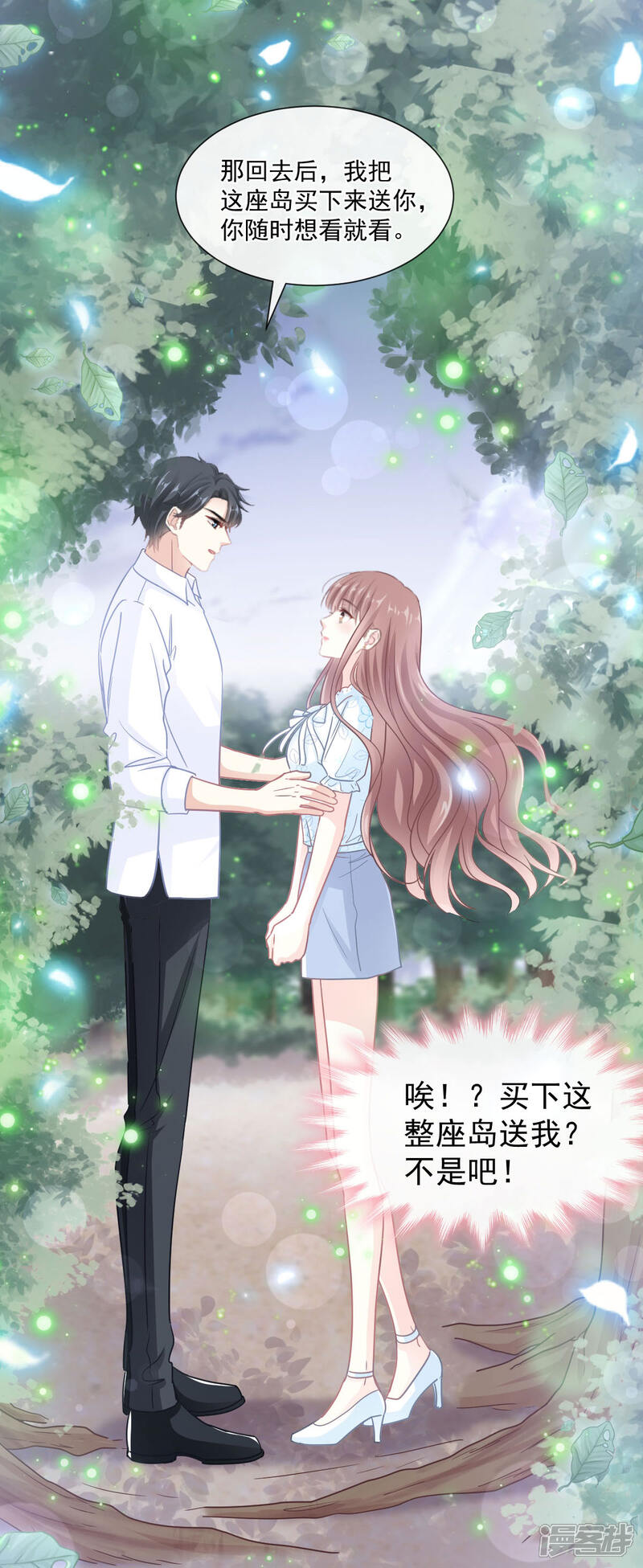 《霸道总裁轻轻爱》第110话 只属于我 第21页
