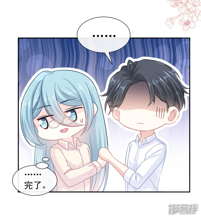 《霸道总裁轻轻爱》第112话 心底的温柔 第14页