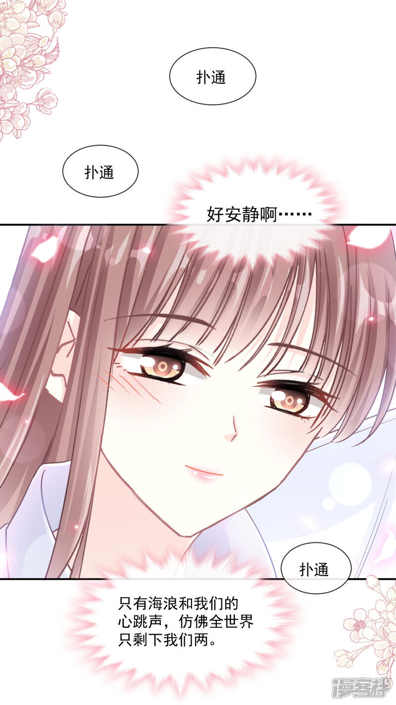 《霸道总裁轻轻爱》第112话 心底的温柔 第19页