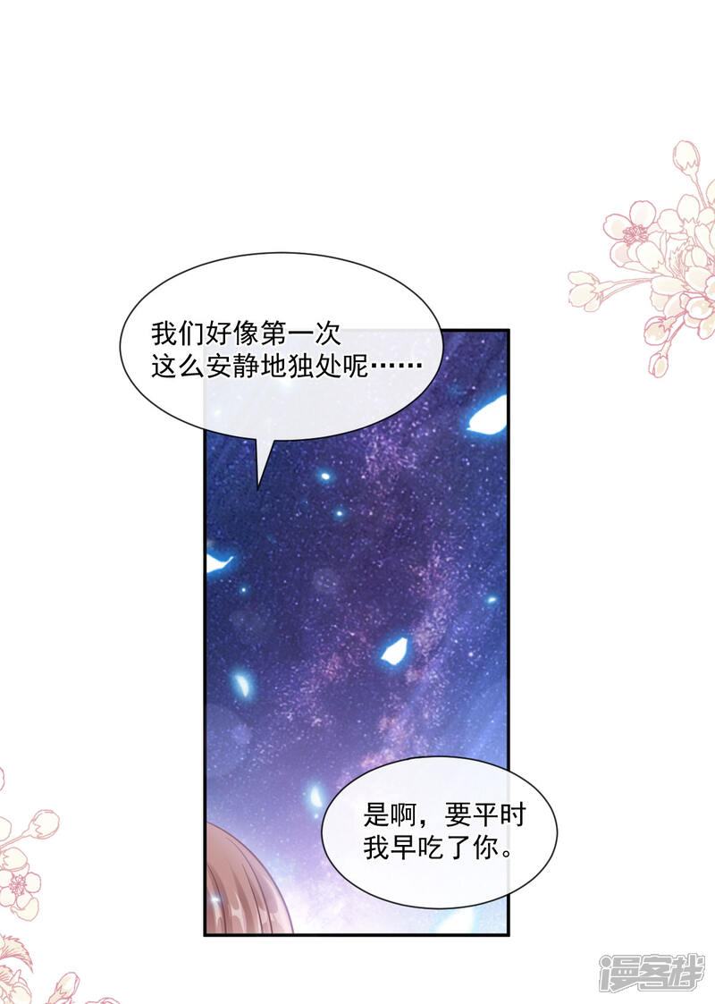 《霸道总裁轻轻爱》第112话 心底的温柔 第20页