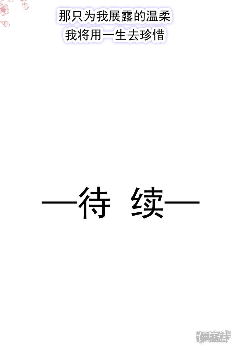 《霸道总裁轻轻爱》第112话 心底的温柔 第28页