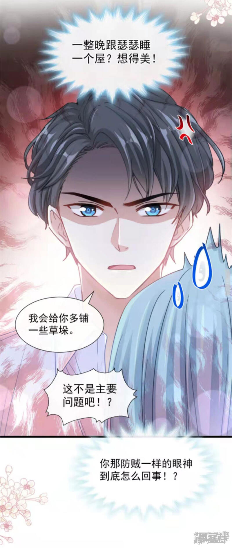 《霸道总裁轻轻爱》第112话 心底的温柔 第3页