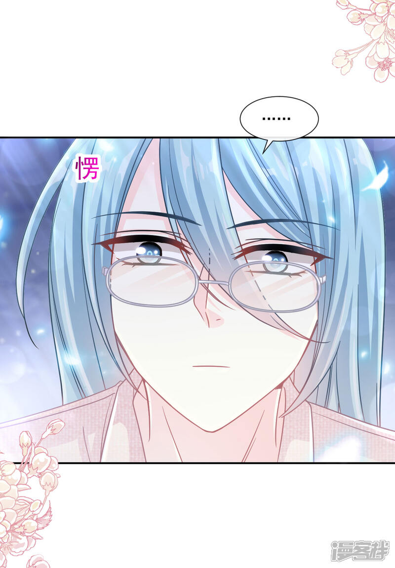 《霸道总裁轻轻爱》第112话 心底的温柔 第9页