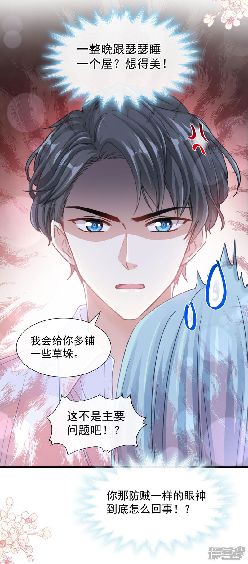 《霸道总裁轻轻爱》第111话 我也想要你 第19页