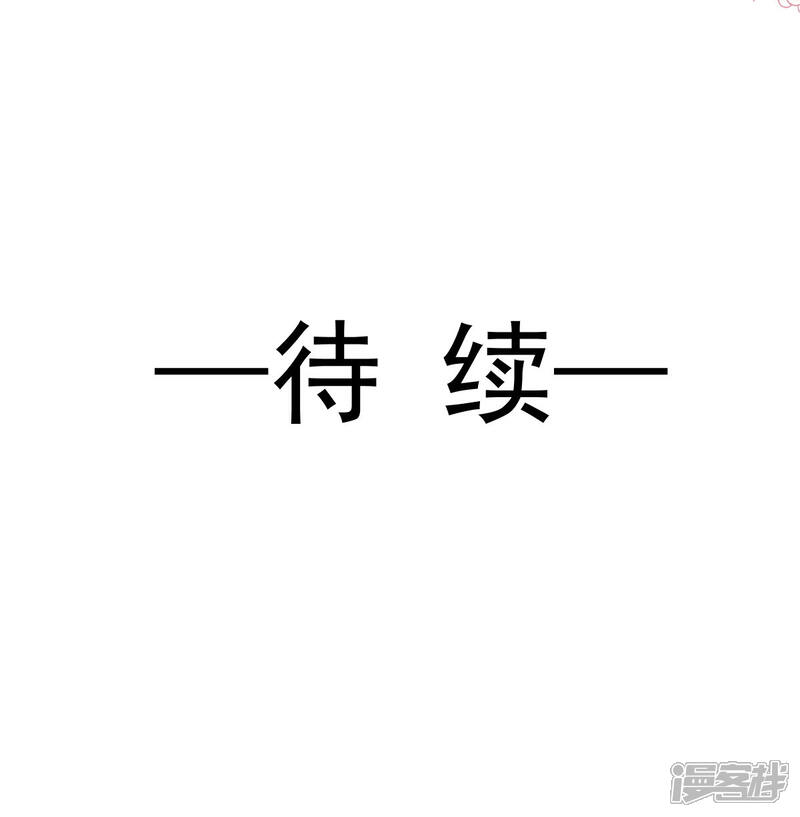 《霸道总裁轻轻爱》第114话 二人时间 第16页