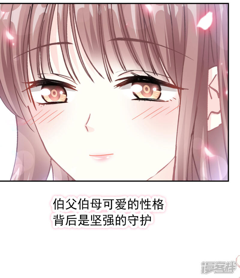 《霸道总裁轻轻爱》第113话 做你的希望 第15页