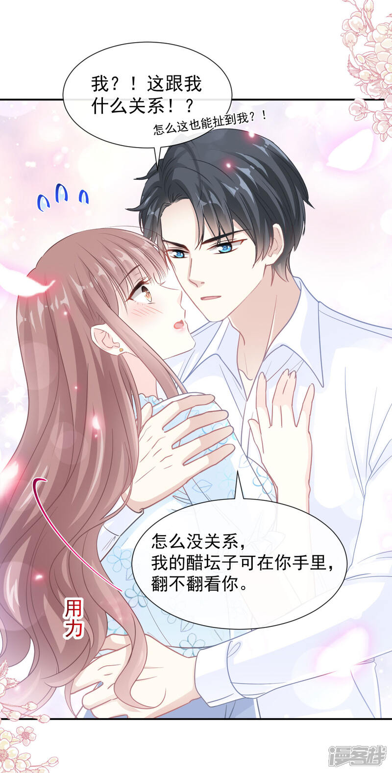 《霸道总裁轻轻爱》第113话 做你的希望 第18页