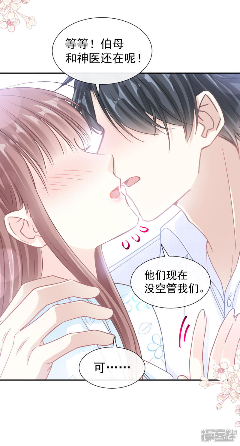 《霸道总裁轻轻爱》第113话 做你的希望 第19页