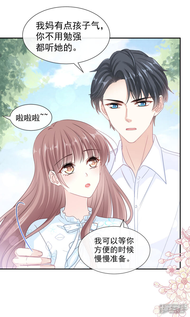 《霸道总裁轻轻爱》第113话 做你的希望 第27页