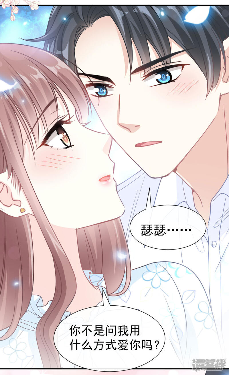 《霸道总裁轻轻爱》第113话 做你的希望 第31页