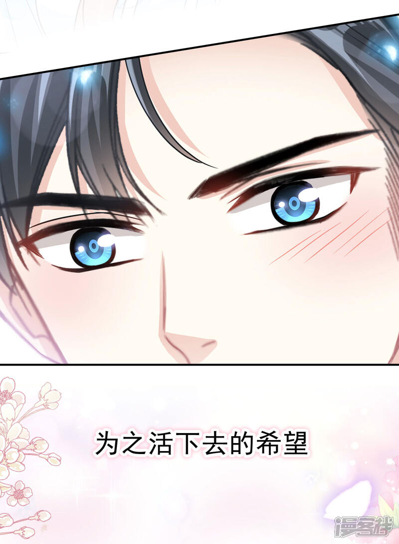 《霸道总裁轻轻爱》第113话 做你的希望 第33页