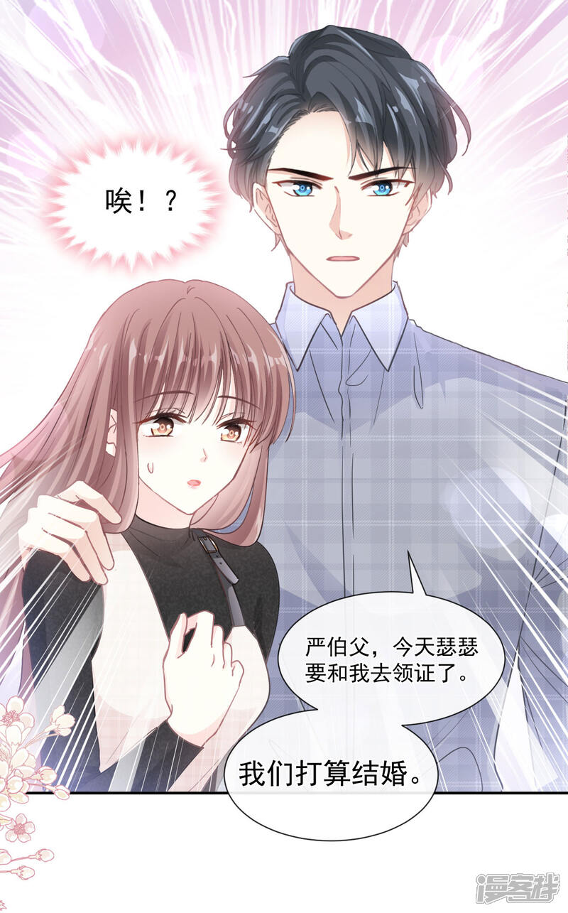 《霸道总裁轻轻爱》第116话 爱的牢笼 第13页