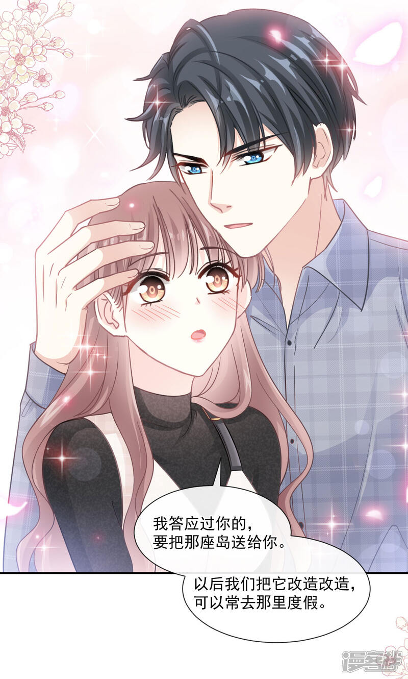 《霸道总裁轻轻爱》第116话 爱的牢笼 第18页
