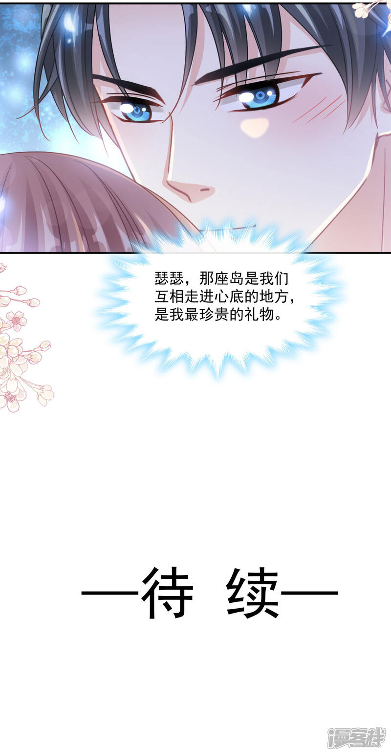 《霸道总裁轻轻爱》第116话 爱的牢笼 第19页