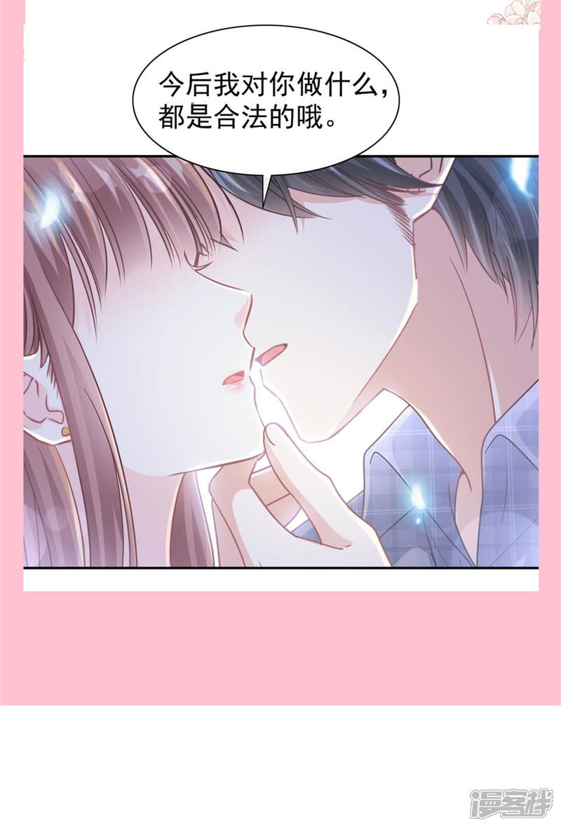 《霸道总裁轻轻爱》第116话 爱的牢笼 第21页