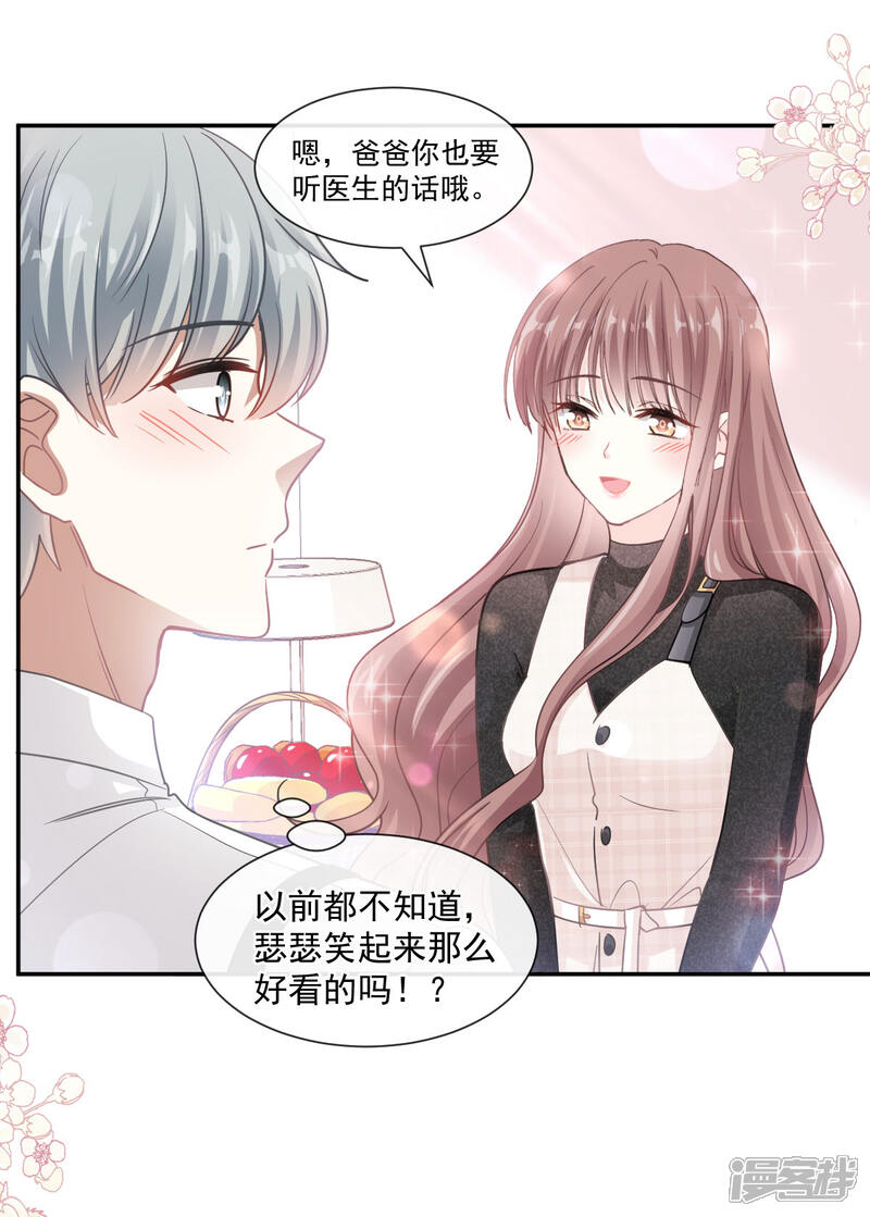 《霸道总裁轻轻爱》第116话 爱的牢笼 第2页