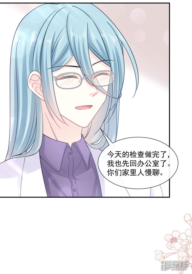 《霸道总裁轻轻爱》第116话 爱的牢笼 第4页