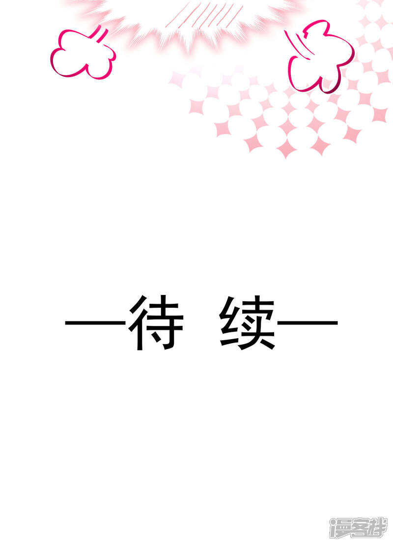 《霸道总裁轻轻爱》第115话 真正的需求 第13页