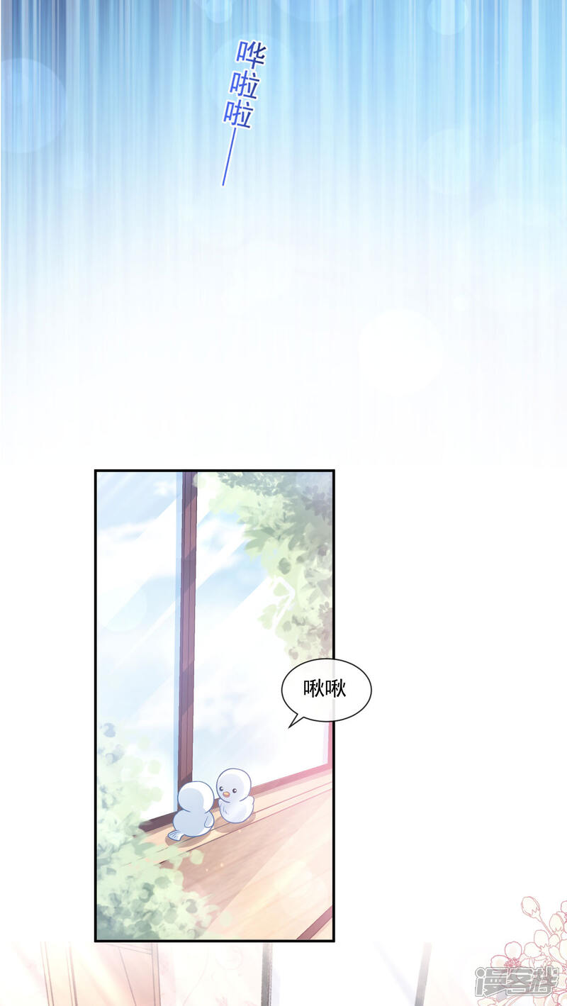 《霸道总裁轻轻爱》第115话 真正的需求 第2页