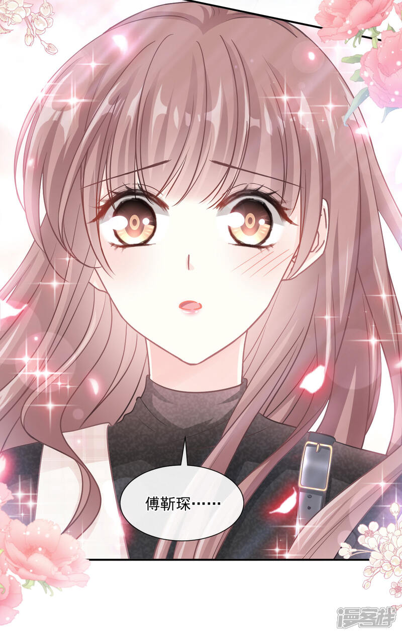 《霸道总裁轻轻爱》第118话 守护妻子 第6页