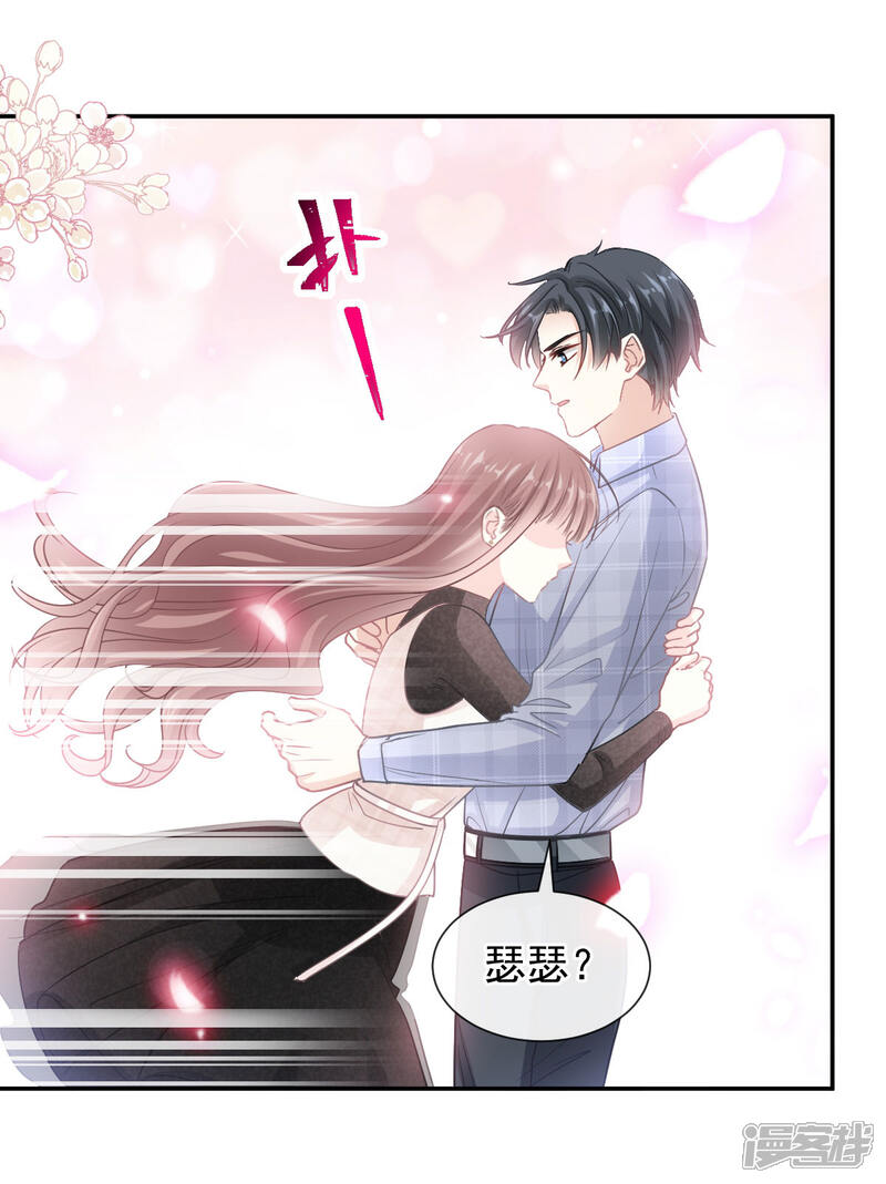 《霸道总裁轻轻爱》第118话 守护妻子 第7页