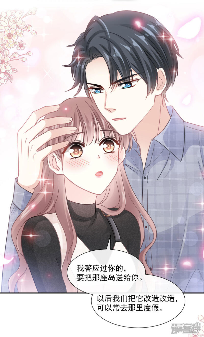 《霸道总裁轻轻爱》第117话 嫁给我吧 第2页
