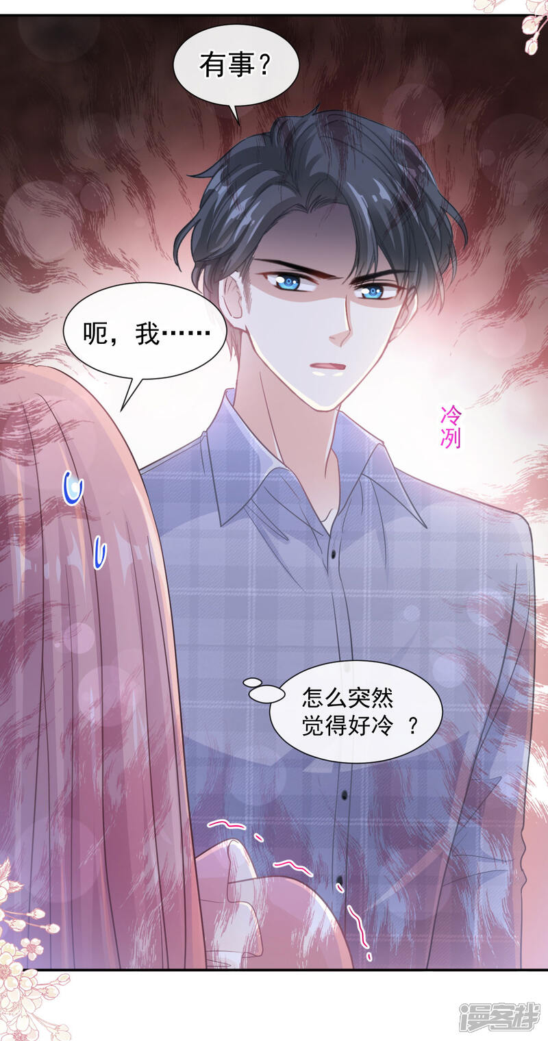 《霸道总裁轻轻爱》第119话 你最重要 第11页