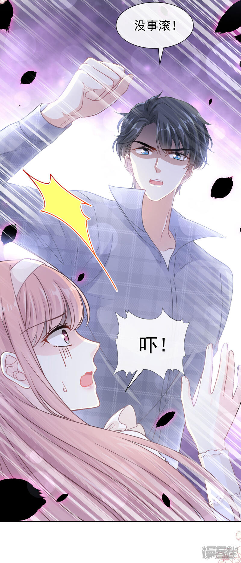 《霸道总裁轻轻爱》第119话 你最重要 第16页