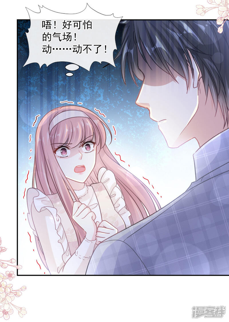 《霸道总裁轻轻爱》第119话 你最重要 第17页