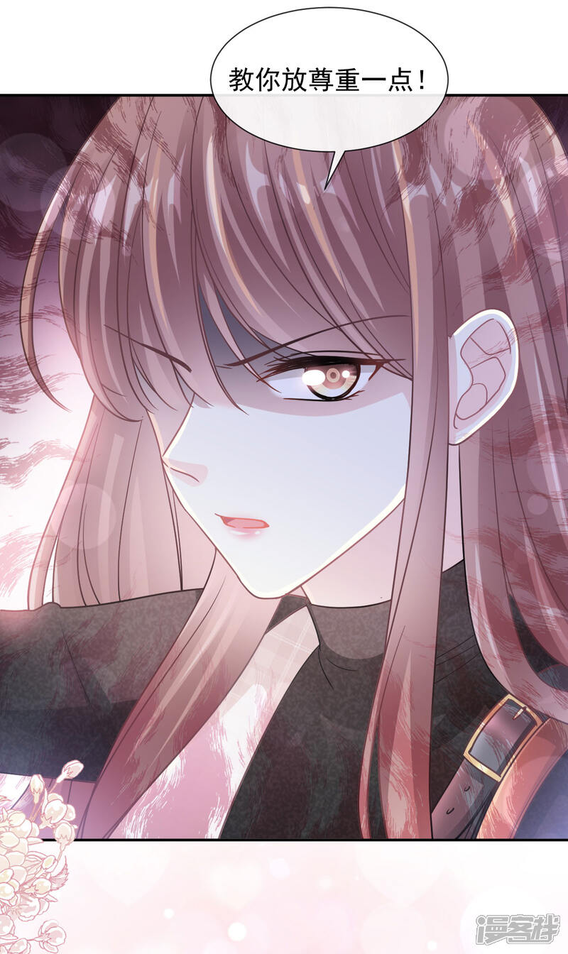 《霸道总裁轻轻爱》第119话 你最重要 第21页