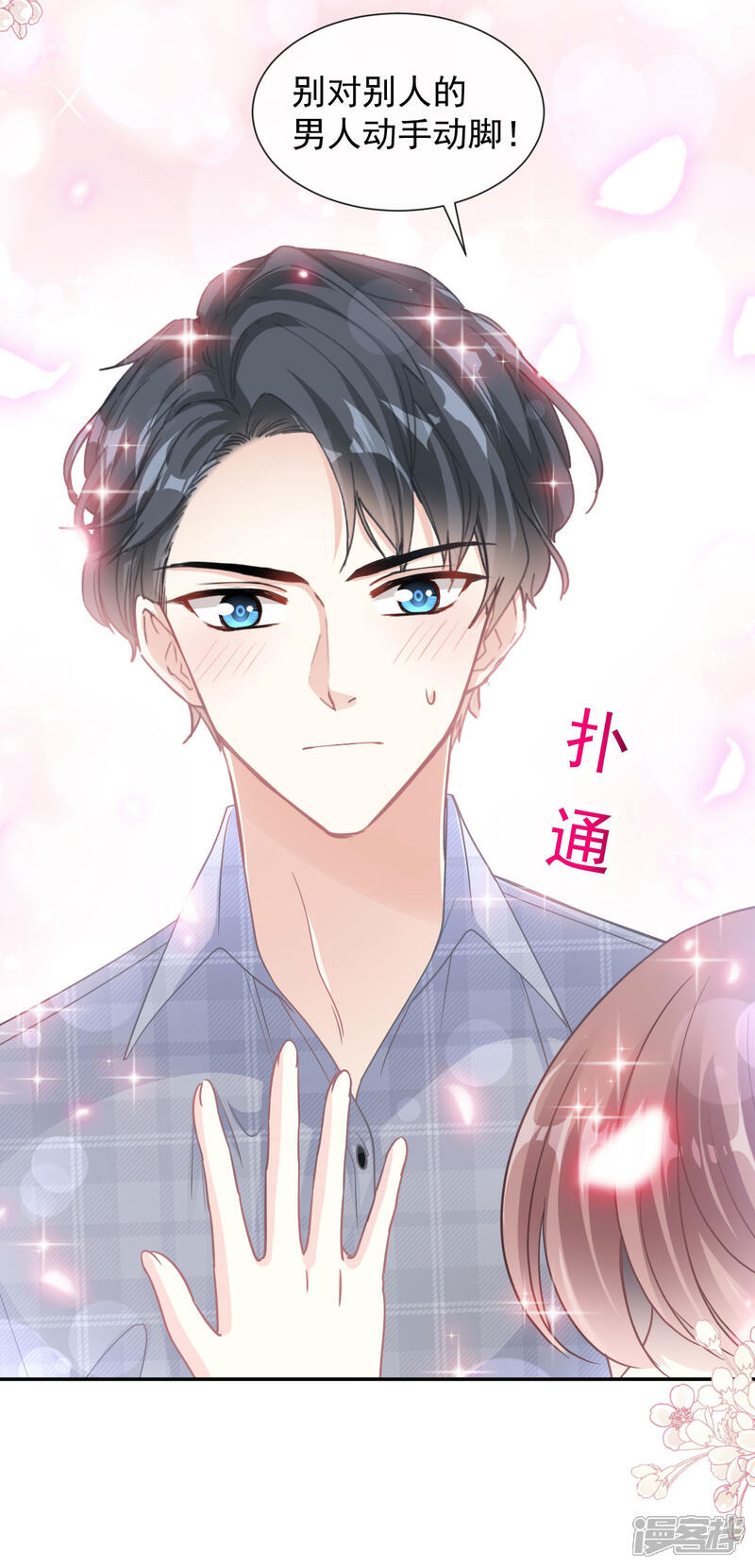 《霸道总裁轻轻爱》第119话 你最重要 第22页